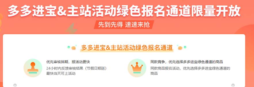 多多國(guó)際店鋪如何充值多多進(jìn)寶傭金？傭金扣除流程是什么？